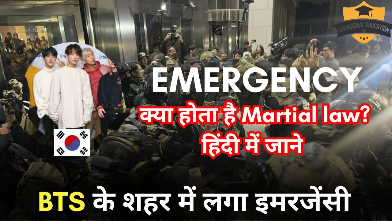 emergency martial law
